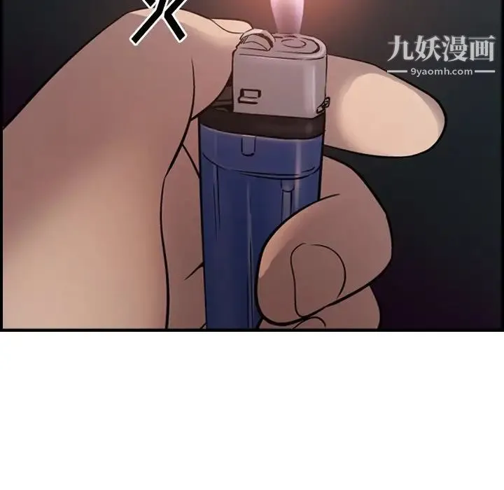 经纪人 第63话 第125页