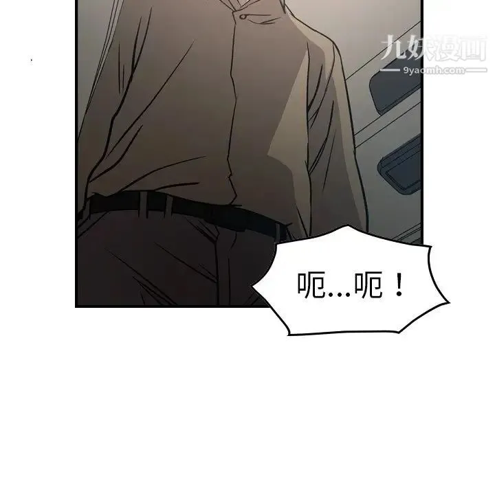 经纪人 第63话 第70页