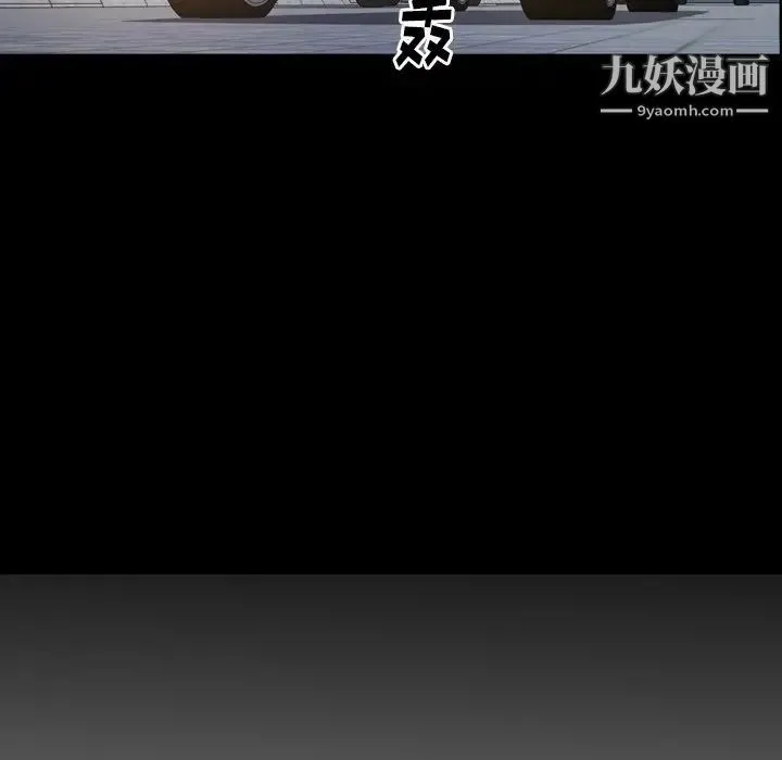 经纪人 第63话 第11页