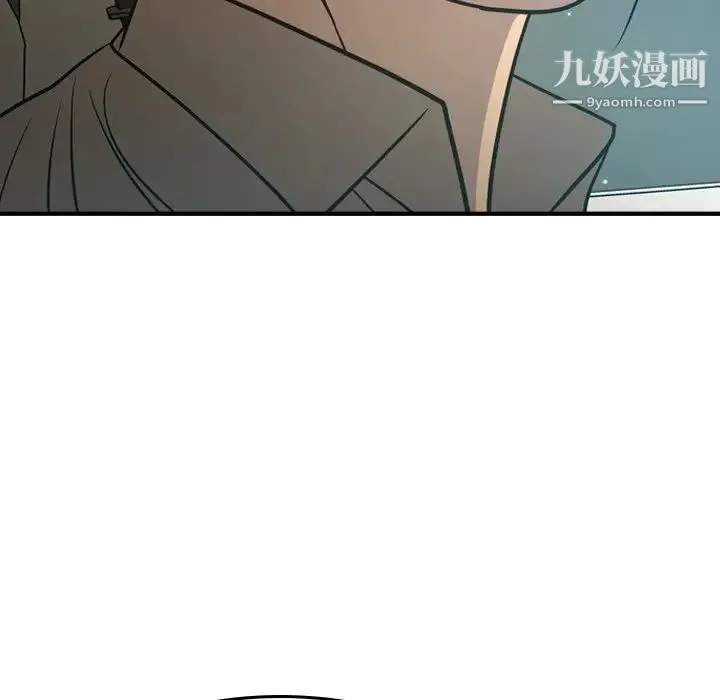 经纪人 第63话 第39页