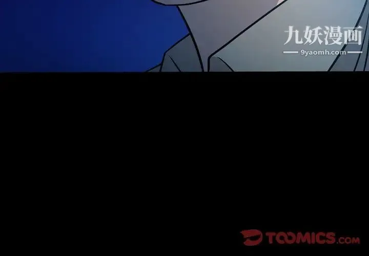 经纪人 第63话 第3页