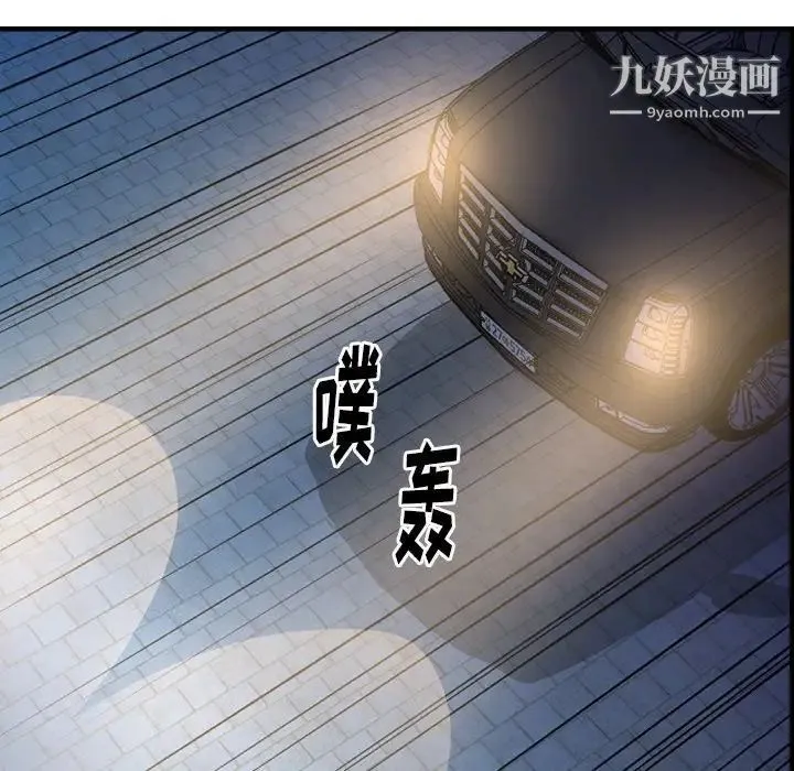 经纪人 第63话 第25页