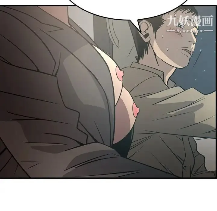 经纪人 第63话 第29页