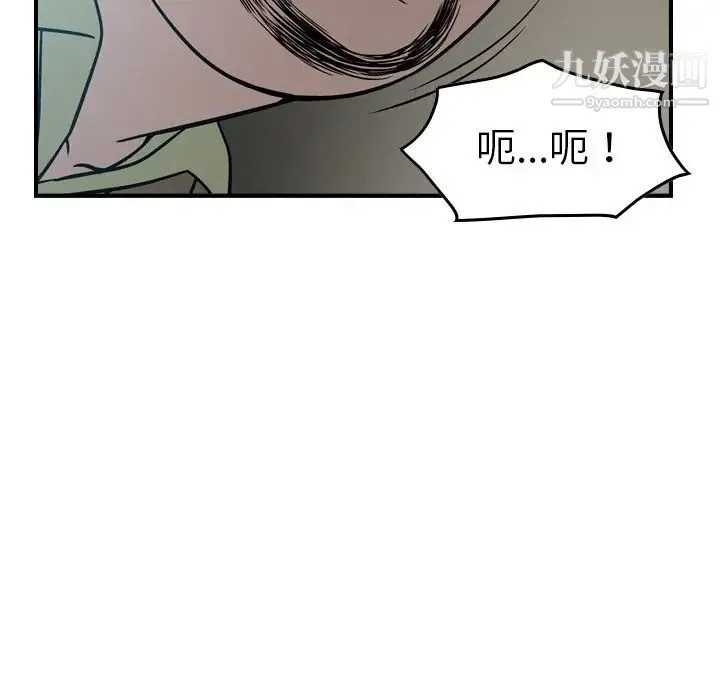 经纪人 第63话 第74页