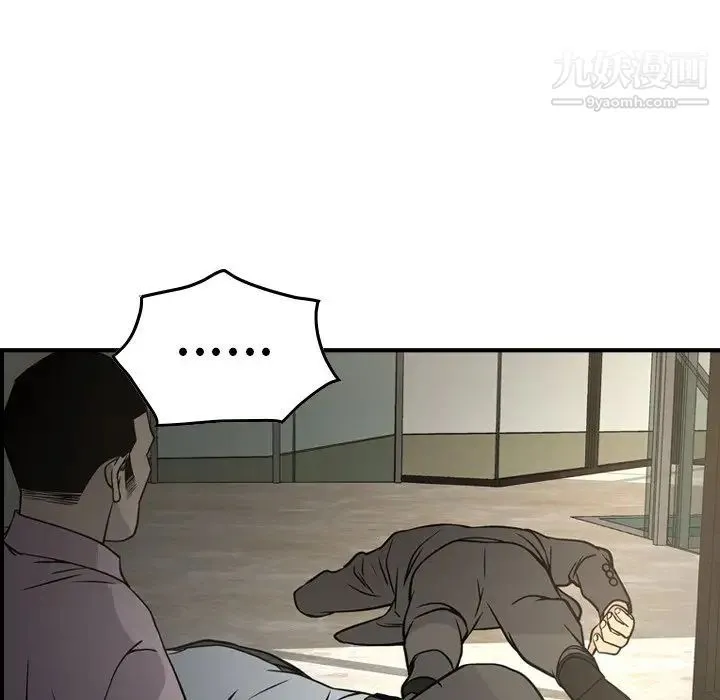 经纪人 第63话 第17页