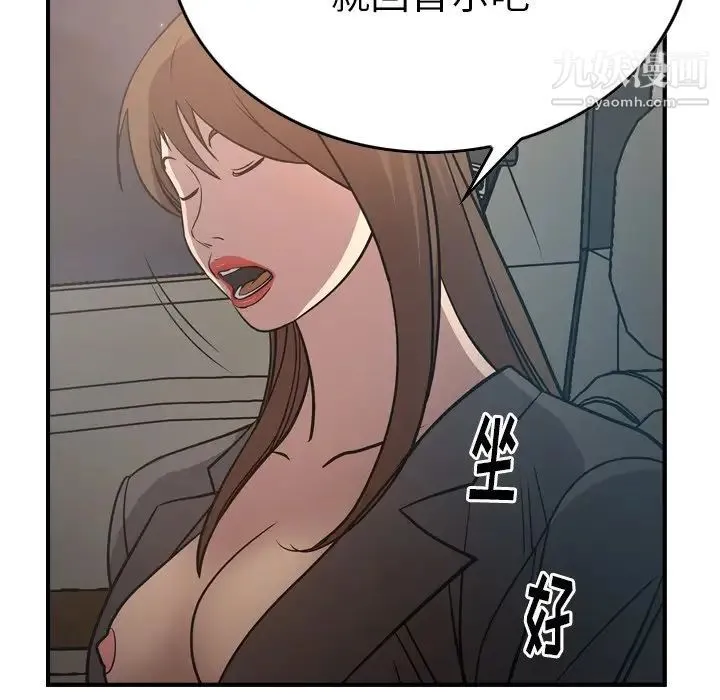 经纪人 第63话 第96页