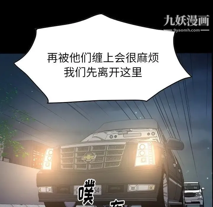 经纪人 第63话 第10页