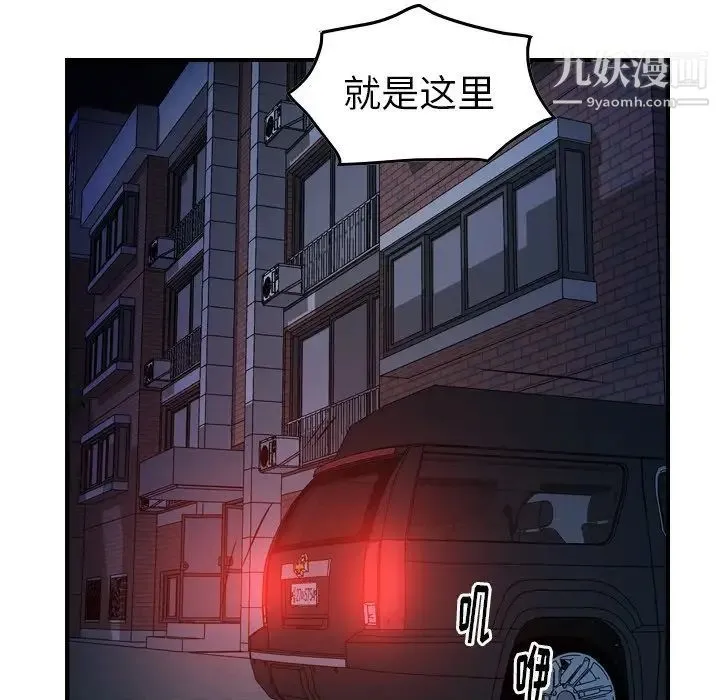 经纪人 第63话 第113页