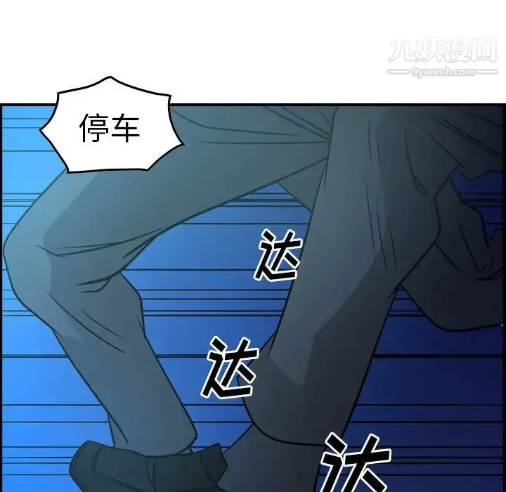 经纪人 第63话 第21页