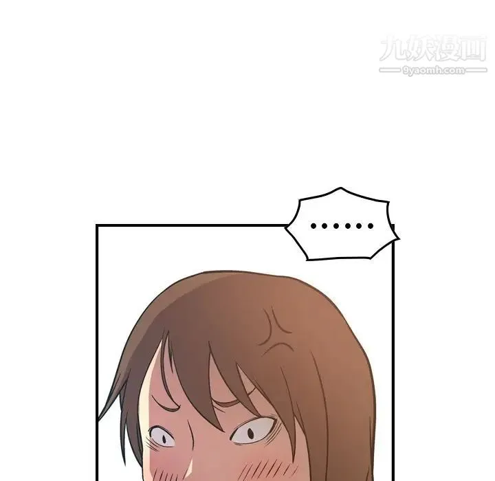 经纪人 第63话 第101页