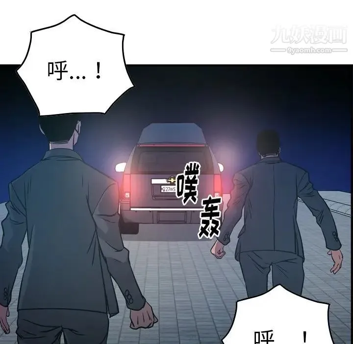 经纪人 第63话 第23页