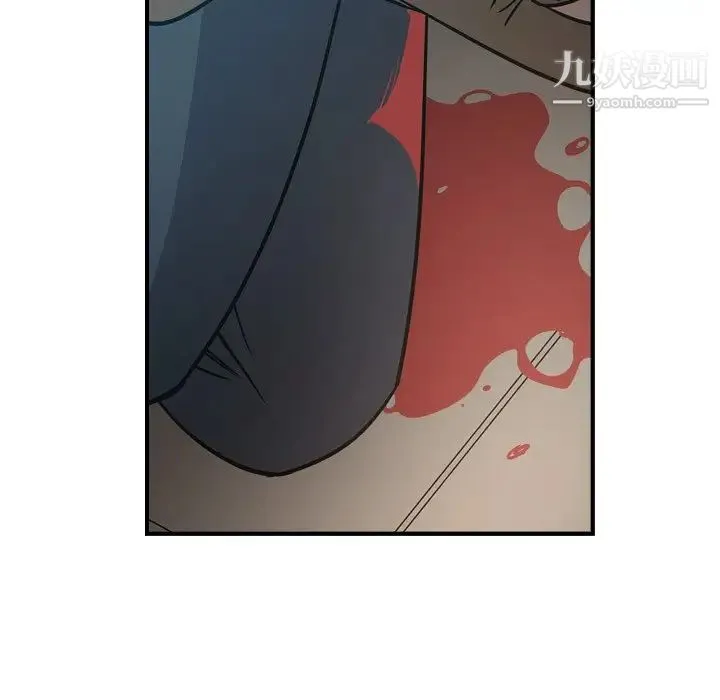 经纪人 第63话 第83页