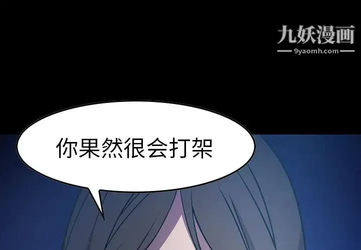 经纪人 第63话 第4页