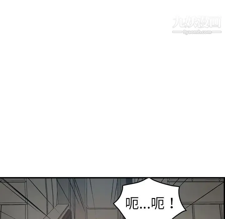 经纪人 第63话 第67页