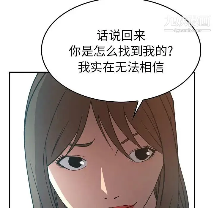 经纪人 第63话 第36页