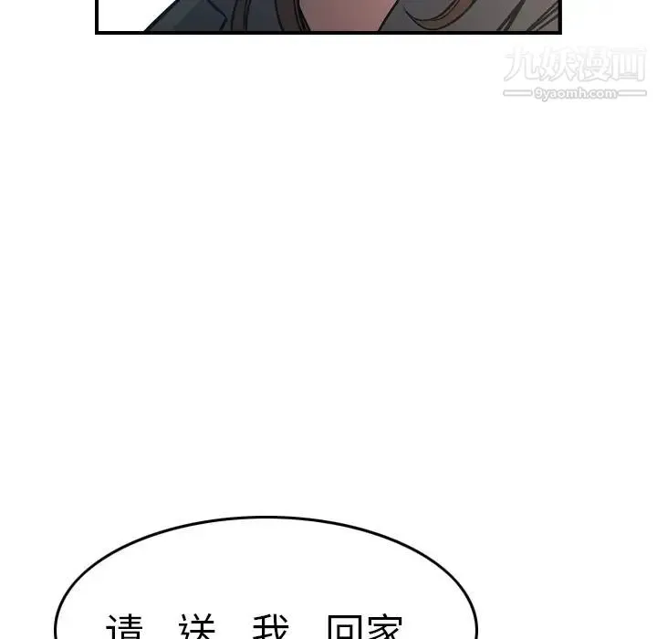 经纪人 第63话 第78页
