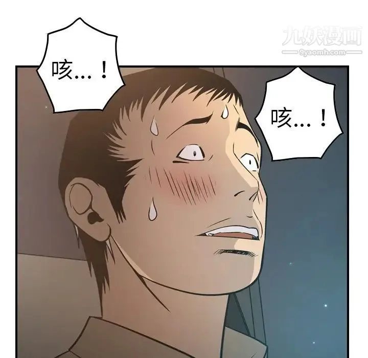 经纪人 第63话 第34页