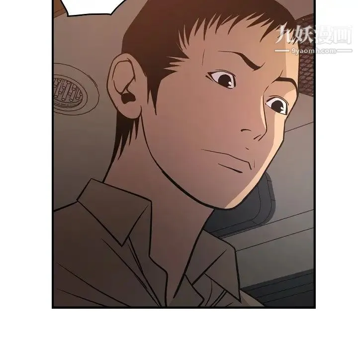 经纪人 第63话 第81页