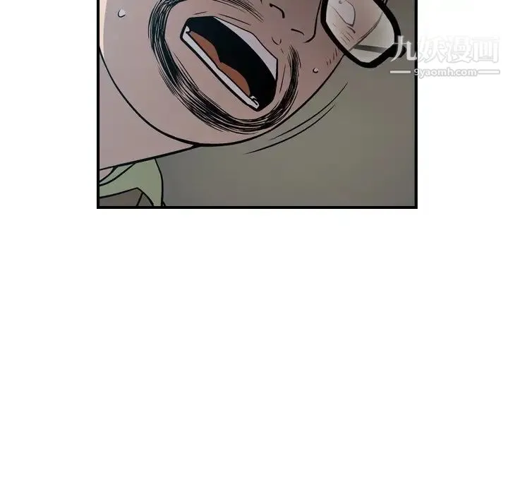 经纪人 第63话 第89页