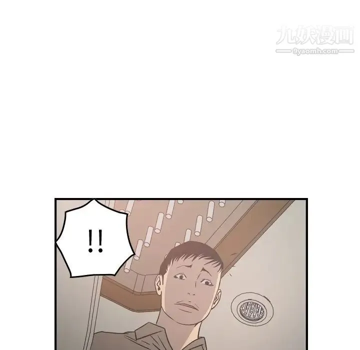 经纪人 第63话 第69页