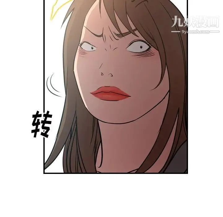 经纪人 第63话 第46页