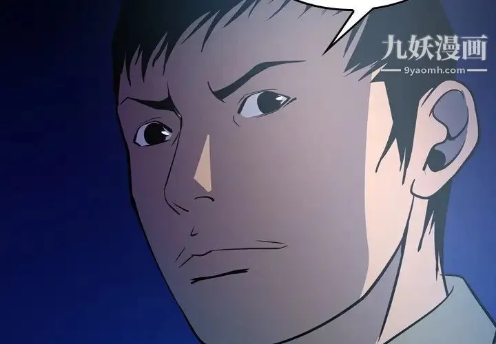 经纪人 第63话 第2页