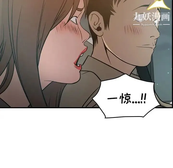 经纪人 第63话 第48页