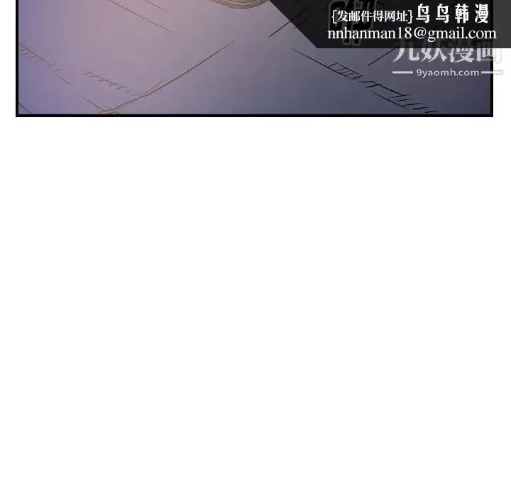 经纪人 第63话 第65页