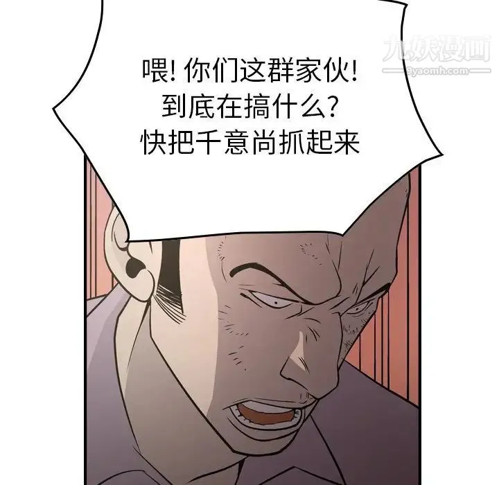 经纪人 第63话 第19页
