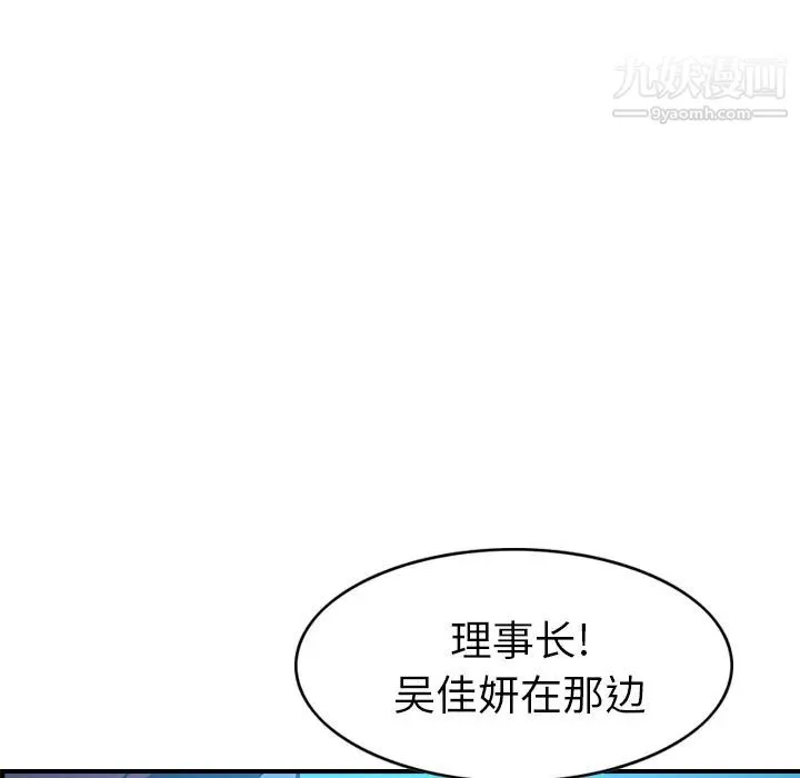 经纪人 第26话 第31页