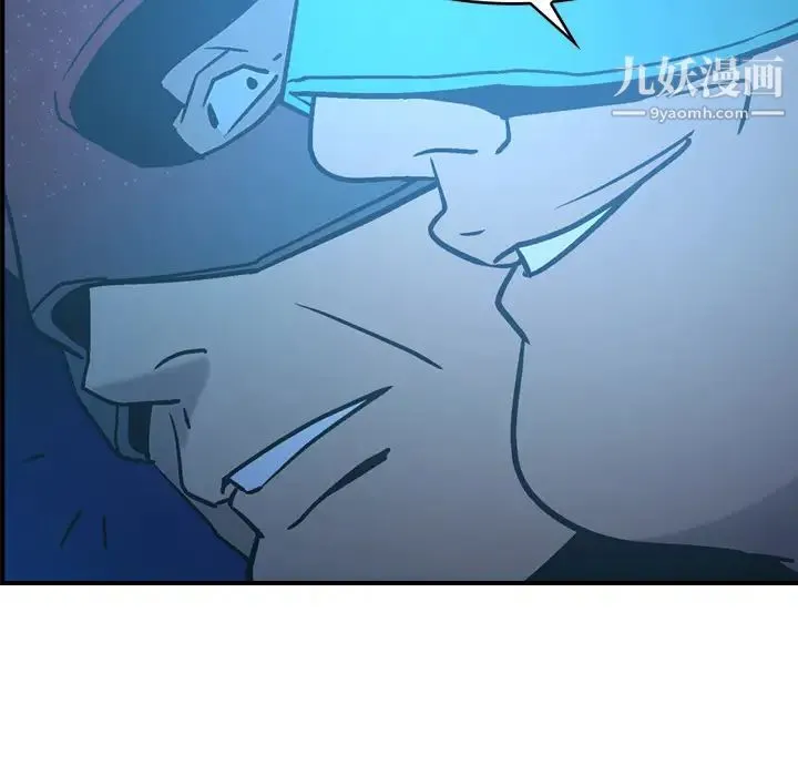 经纪人 第26话 第32页