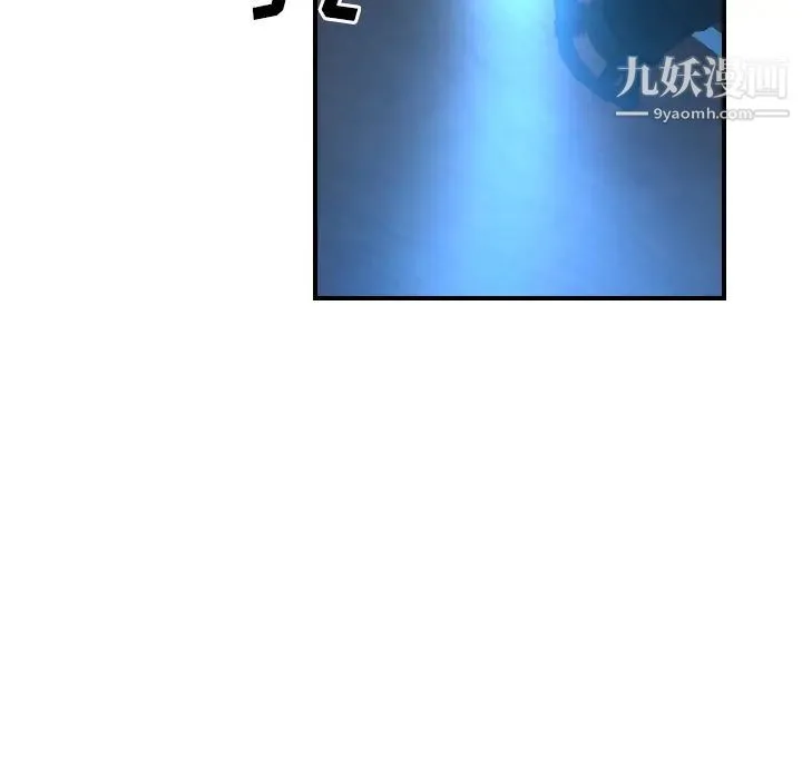 经纪人 第26话 第14页