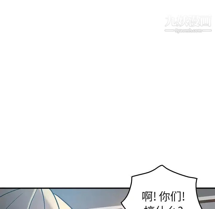 经纪人 第26话 第101页