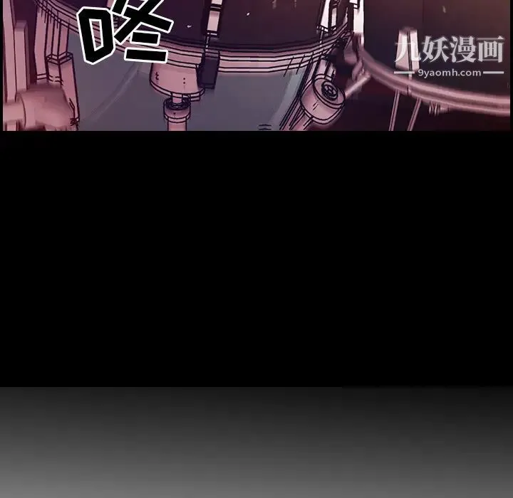 经纪人 第26话 第9页