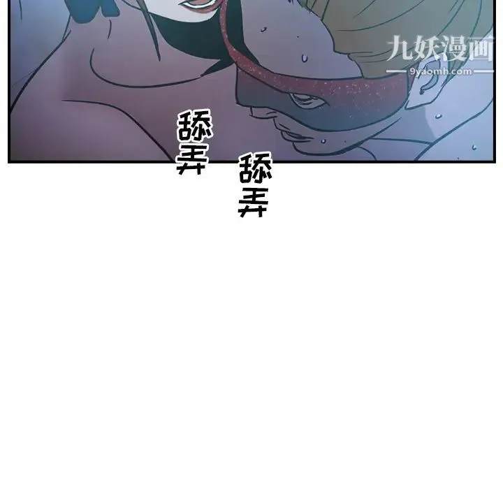 经纪人 第26话 第93页