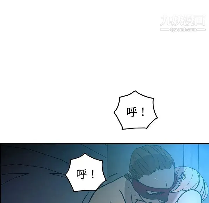 经纪人 第26话 第82页