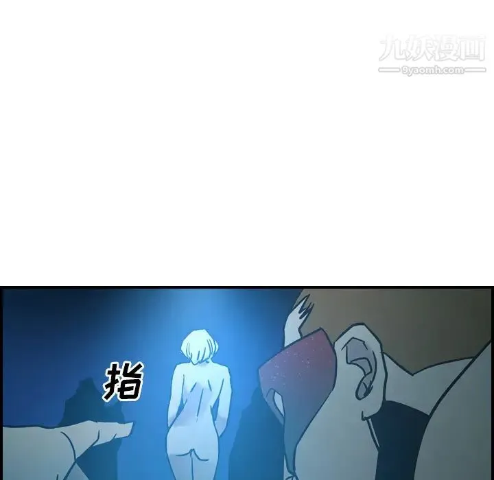 经纪人 第26话 第33页