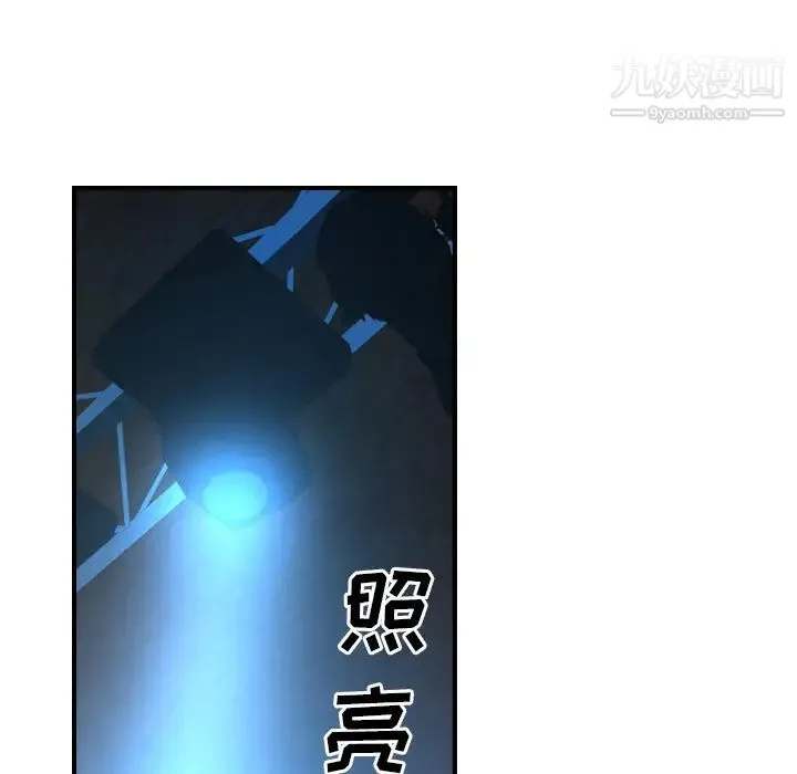 经纪人 第26话 第15页