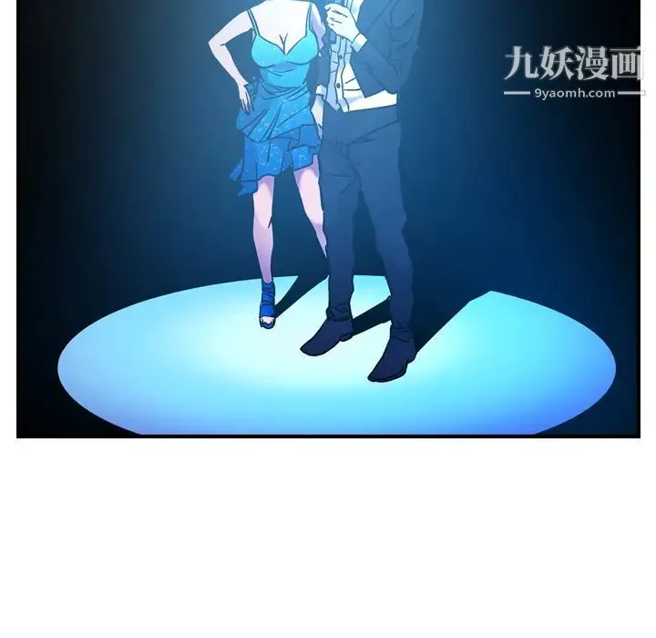 经纪人 第26话 第17页