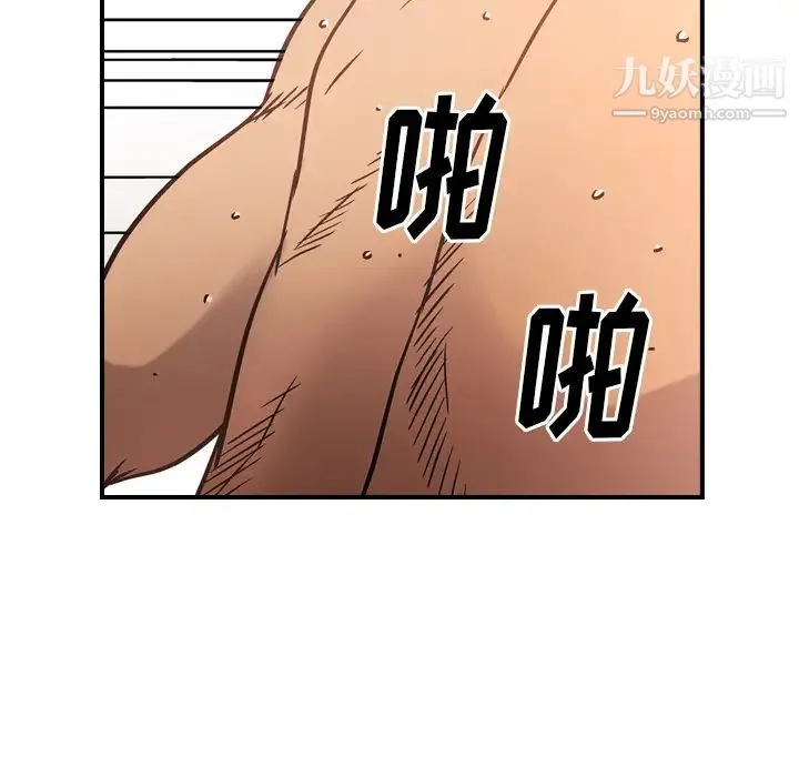 经纪人 第26话 第114页
