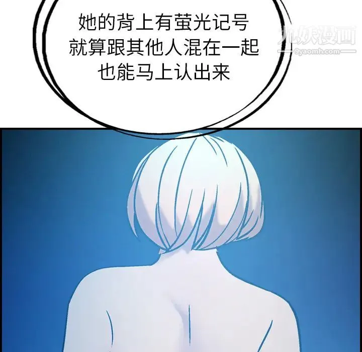 经纪人 第26话 第35页