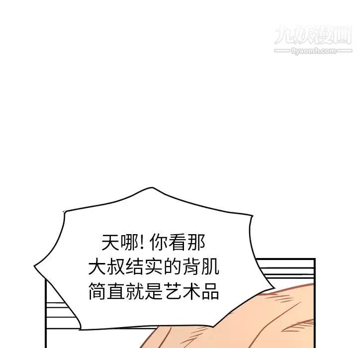 经纪人 第26话 第113页