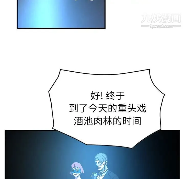 经纪人 第26话 第16页