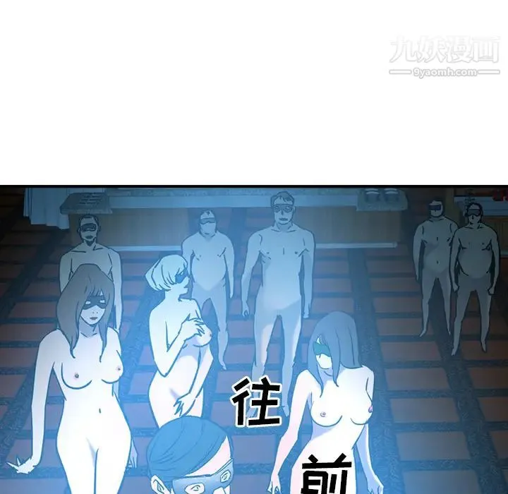 经纪人 第26话 第45页
