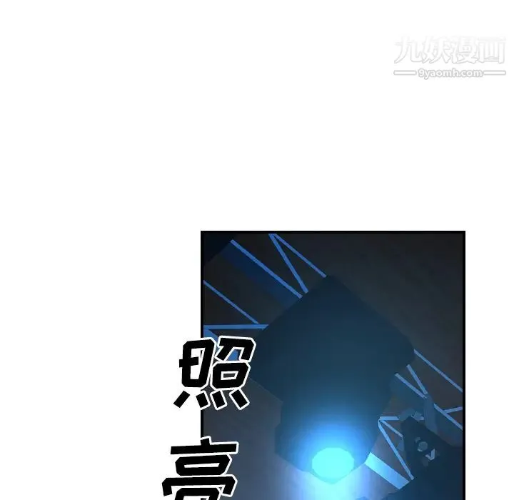 经纪人 第26话 第13页