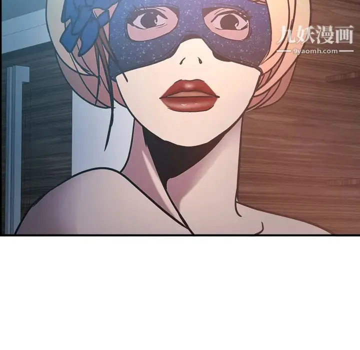 经纪人 第26话 第104页