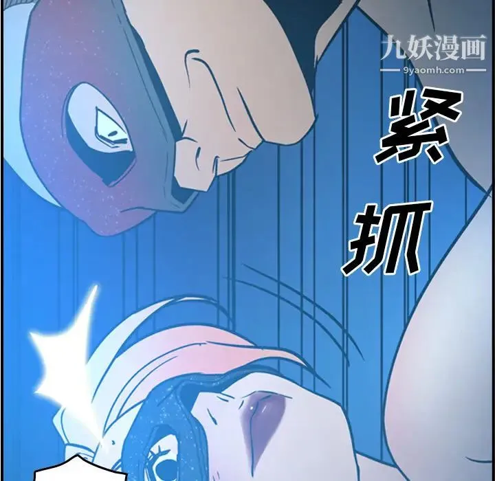 经纪人 第26话 第67页