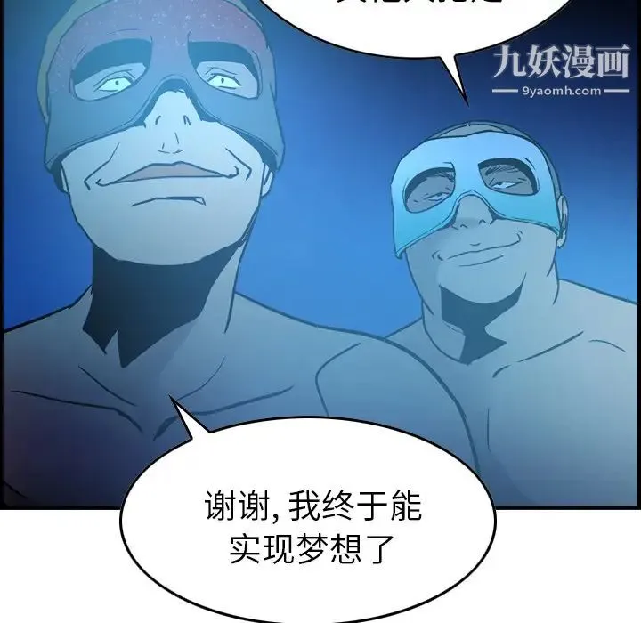 经纪人 第26话 第38页