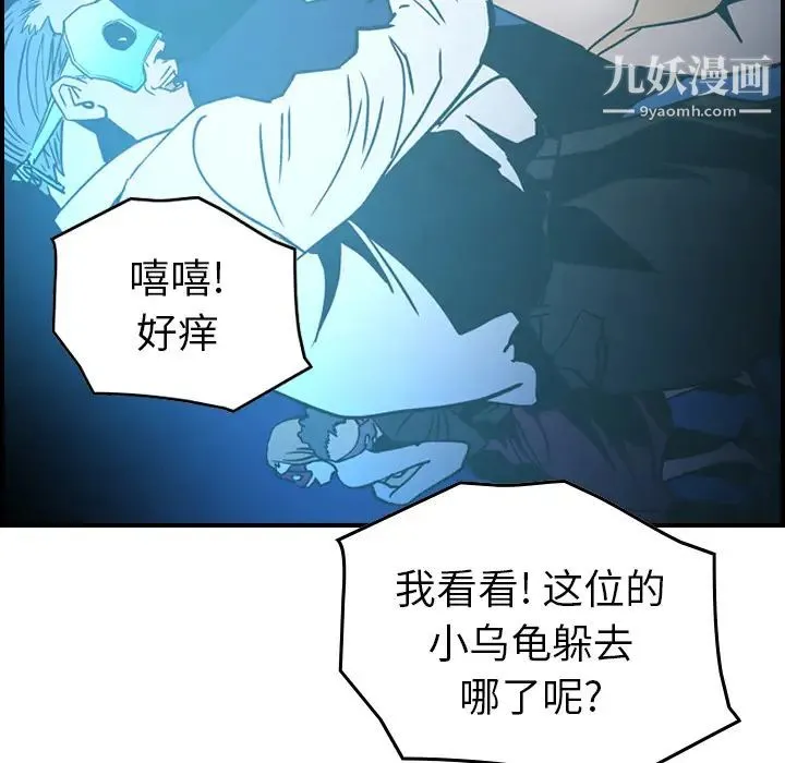 经纪人 第26话 第25页