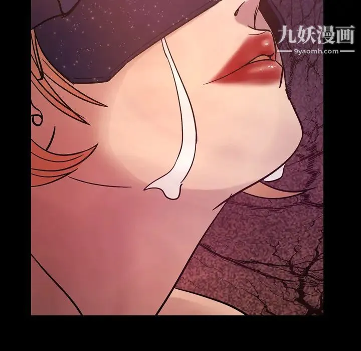 经纪人 第26话 第6页